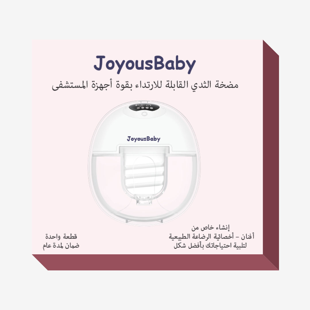 مضخة الثدي - قطعة واحدة